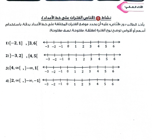 تقييمات رياضيات للصف الثاني الاعدادي2 تقييمات رياضيات للصف الثاني الاعدادي2